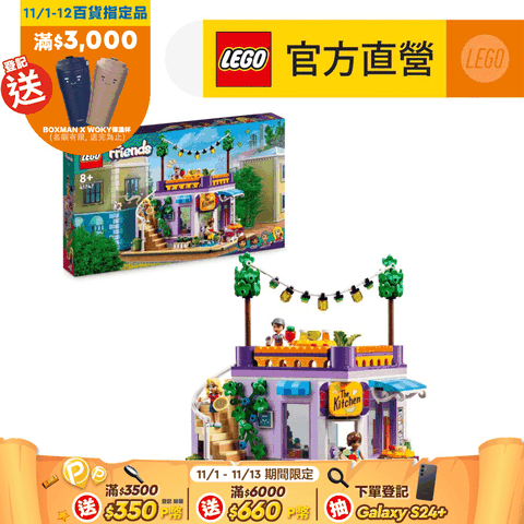 LEGO 樂高 Friends 41747 心湖城社區廚房(家家酒 廚房玩具)