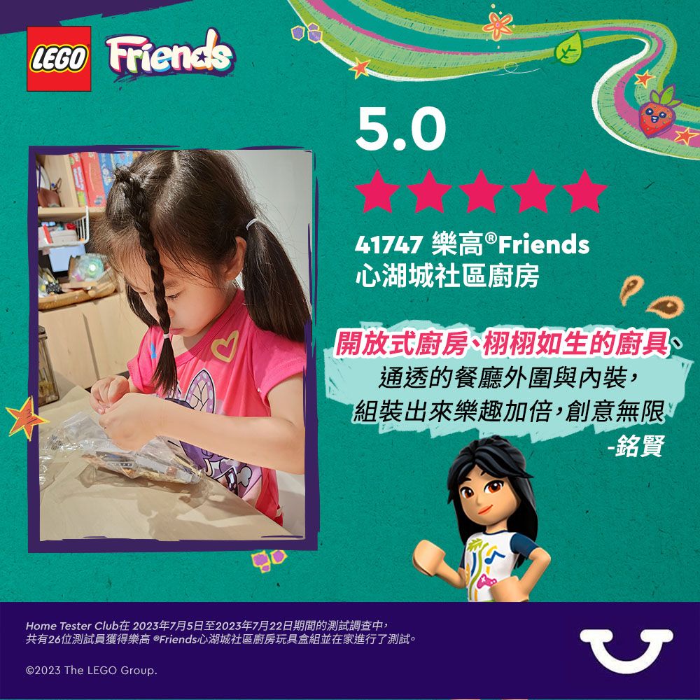 LEGO 樂高  Friends 41747 心湖城社區廚房(家家酒 廚房玩具)