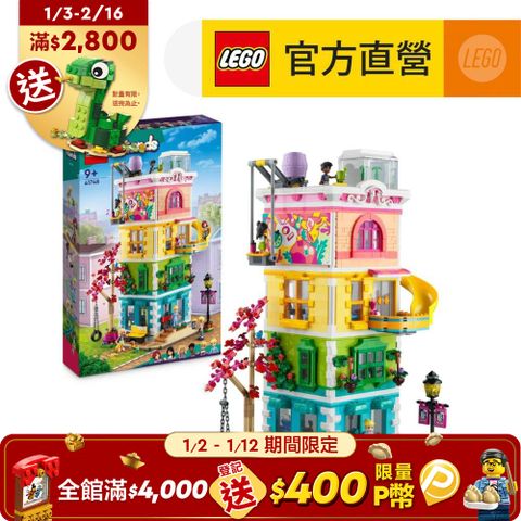 LEGO 樂高 Friends 41748 心湖城社區活動中心(建築玩具 兒童玩具)