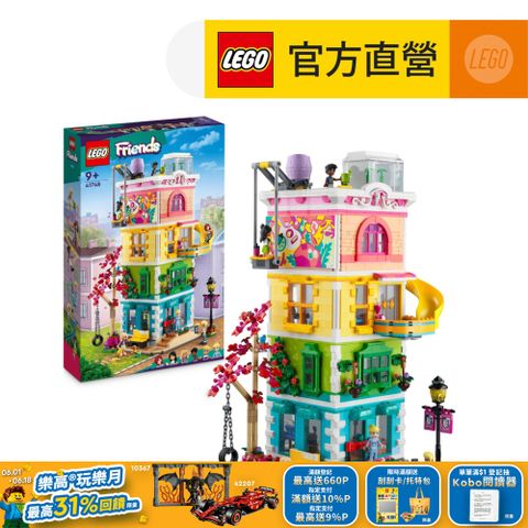 LEGO 樂高 Friends 41748 心湖城社區活動中心(建築玩具 兒童玩具)