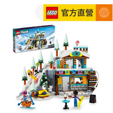 LEGO 樂高 Friends 41756 假期滑雪場和咖啡廳(滑雪玩具 家家酒)