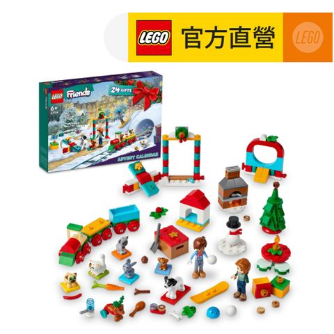 LEGO樂高Friends41758Friends驚喜月曆2023(降臨曆倒數日曆倒數月曆聖誕禮物)