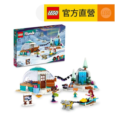 LEGO 樂高 Friends 41760 冰屋假期冒險(露營 家家酒)