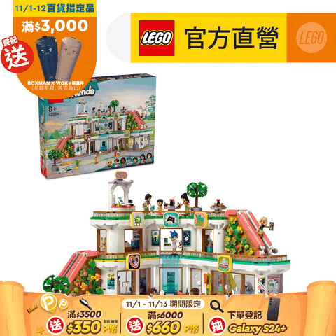 LEGO 樂高 Friends 42604 心湖城購物中心(商店玩具 建築積木)