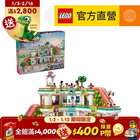 LEGO 樂高 Friends 42604 心湖城購物中心(商店玩具 建築積木)