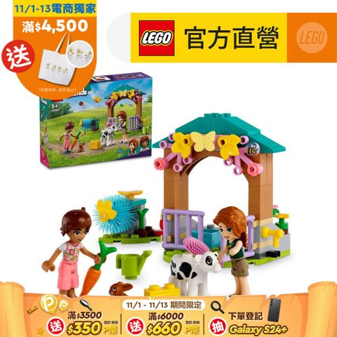 LEGO 樂高 Friends 42607 小秋的小牛棚(農場玩具 兒童積木)