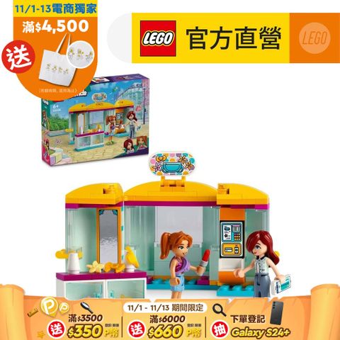 LEGO 樂高 Friends 42608 迷你配飾店(家家酒 兒童積木)