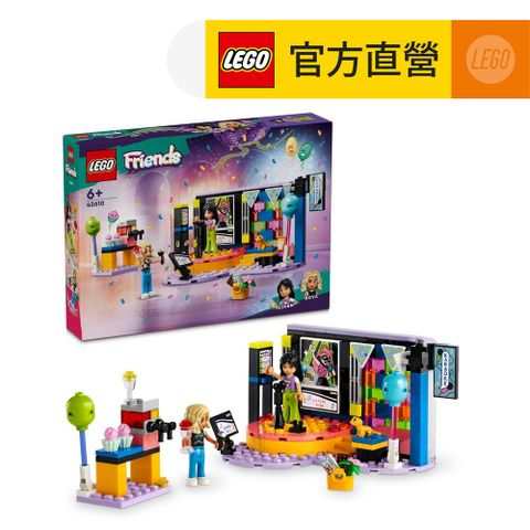 LEGO 樂高 Friends 42610 卡拉 OK 派對(派對玩具 兒童積木)