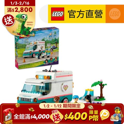 LEGO 樂高 Friends 42613 心湖城醫院救護車(玩具車 兒童玩具)