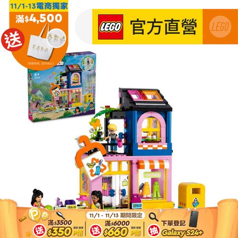 LEGO 樂高 Friends 42614 復古時裝店(商店玩具 家家酒)