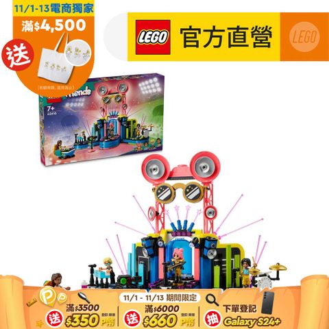 LEGO 樂高 Friends 42616 心湖城音樂達人秀(表演玩具 兒童積木)