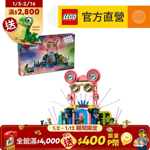 LEGO 樂高 Friends 42616 心湖城音樂達人秀(表演玩具 兒童積木)