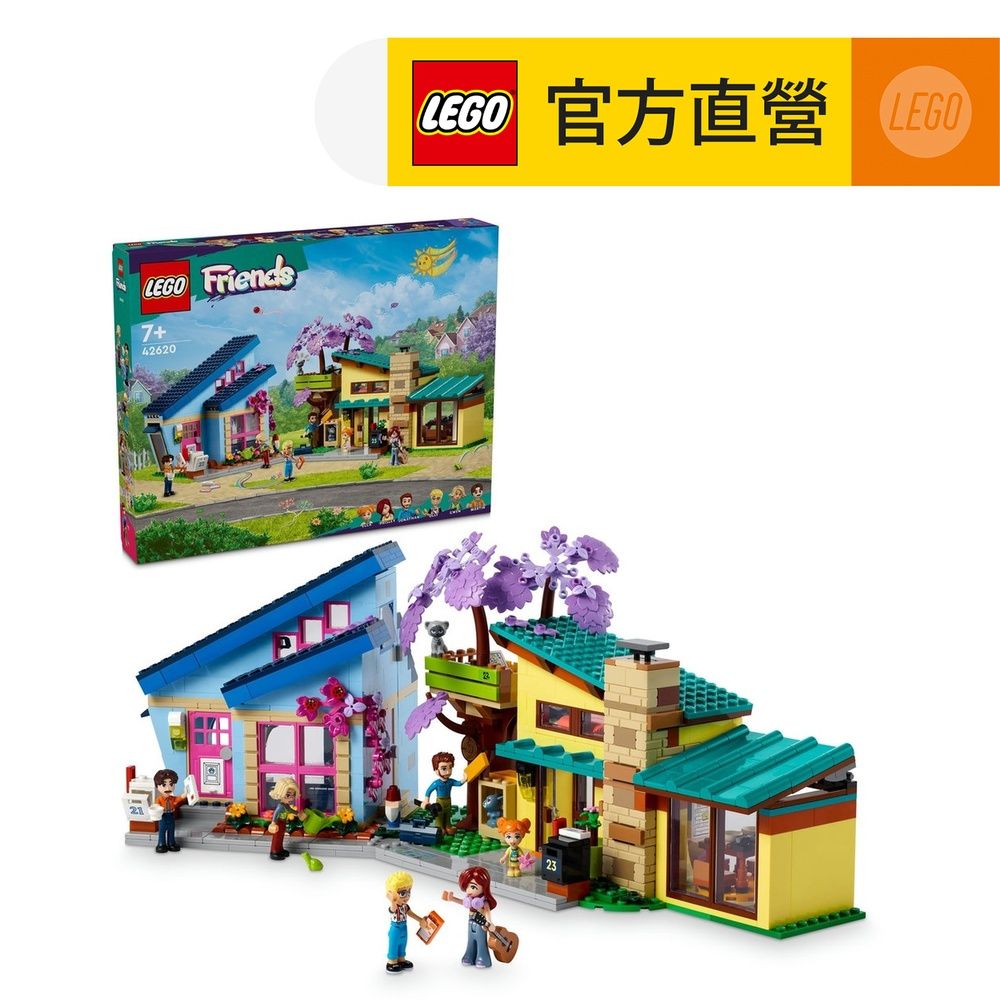 LEGO 樂高  Friends 42620 歐利的家和佩斯莉的家(娃娃屋 家家酒)