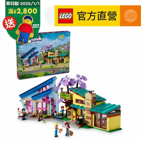 LEGO 樂高 Friends 42620 歐利的家和佩斯莉的家(娃娃屋 家家酒)