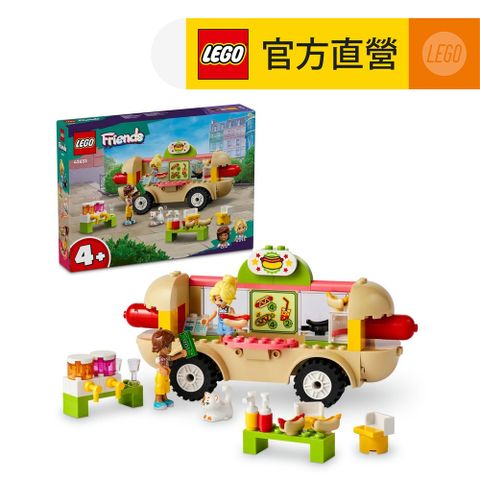 LEGO 樂高 Friends 42633 熱狗餐車(家家酒 玩具車)