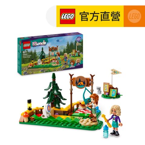 LEGO 樂高 Friends 42622 冒險營射箭場(家家酒 DIY積木)