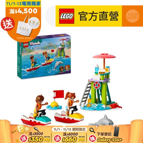 LEGO 樂高 Friends 42623 海灘水上摩托車(兒童玩具 DIY積木)