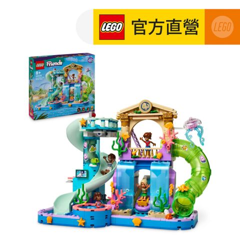 LEGO 樂高 Friends 42630 心湖城水上樂園(家家酒 創意力遊戲)