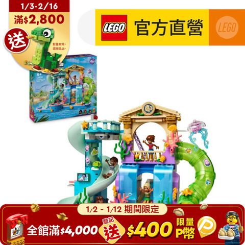 LEGO 樂高 Friends 42630 心湖城水上樂園(家家酒 創意力遊戲)