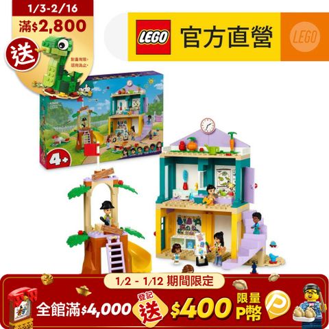 LEGO 樂高 Friends 42636 心湖城幼兒園(家家酒 想像力遊戲)