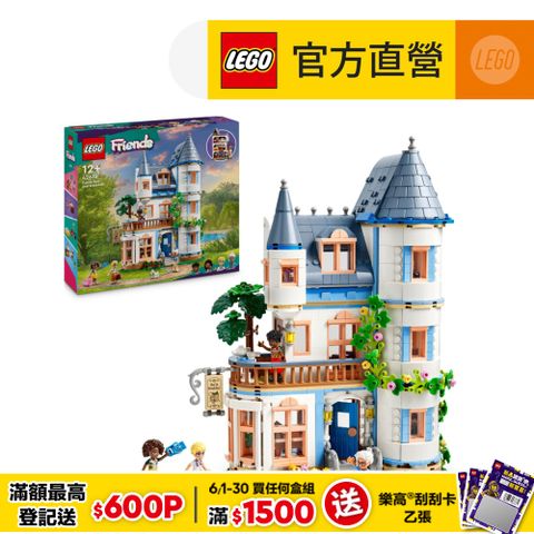 6/1 00:00開賣LEGO樂高 Friends 42638 城堡民宿