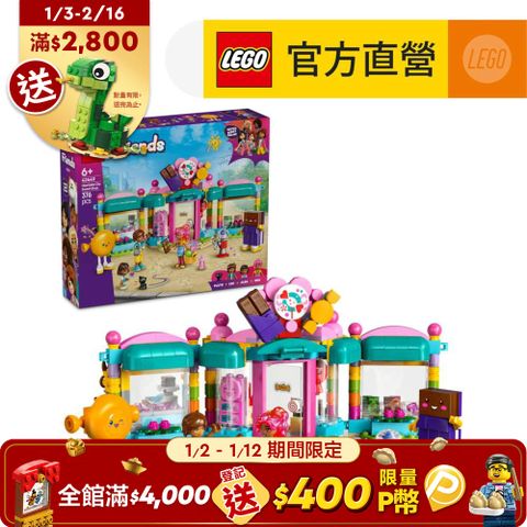 LEGO 樂高 Friends 42649 心湖城糖果店(商店玩具 兒童玩具 積木)