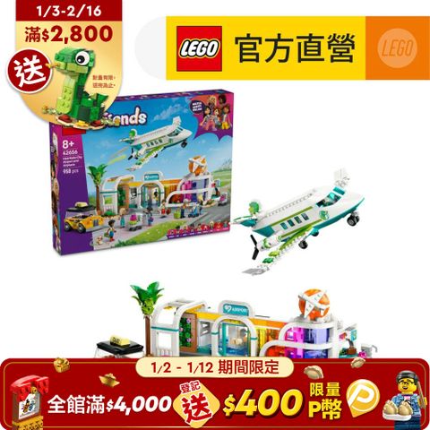 LEGO 樂高 Friends 42656 心湖城機場和飛機(交通工具玩具 兒童玩具 積木)