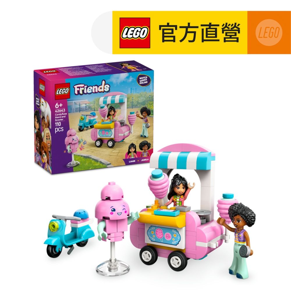 LEGO 樂高 Friends 42643 棉花糖攤和摩托車(商店玩具 兒童玩具 交通工具玩具)