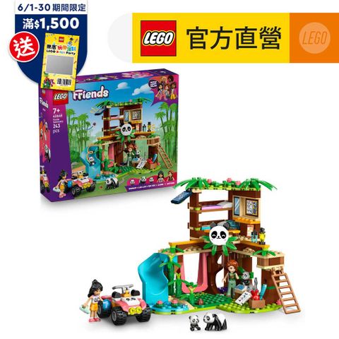 LEGO樂高 Friends 42648 熊貓保護區動物照顧趣