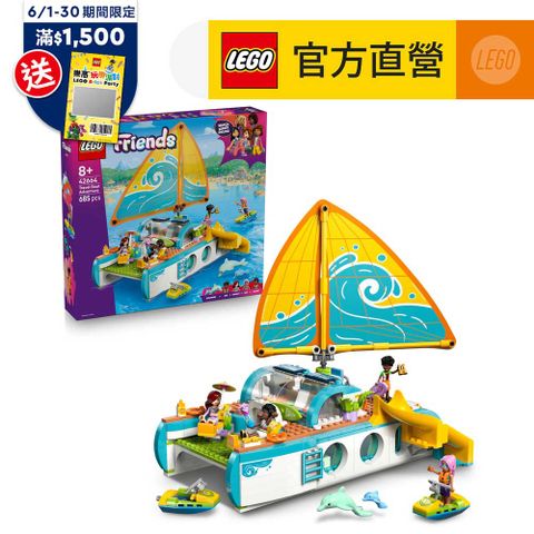 LEGO樂高 Friends 42664 旅行船大冒險