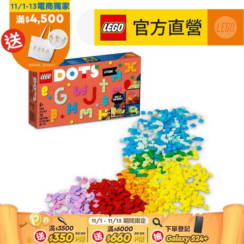 LEGO 樂高 DOTS 豆豆樂系列 41950 精彩字母豆豆盒(DIY 積木)