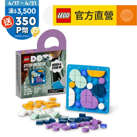 LEGO樂高 DOTS豆豆樂系列 41955 豆豆創意針縫底板