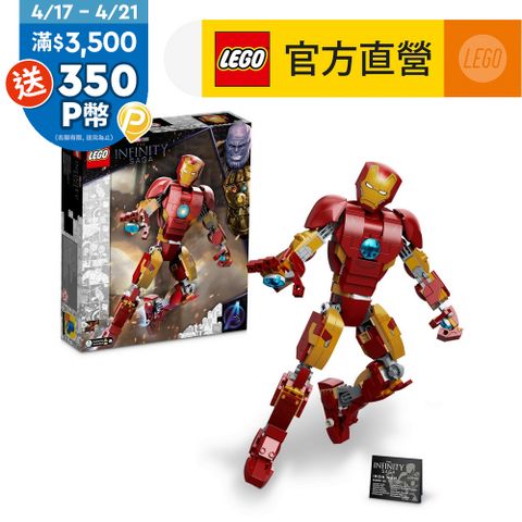 LEGO樂高 Marvel超級英雄系列 76206 Iron Man Figure (復仇者聯盟 鋼鐵人)