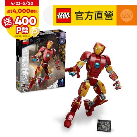 LEGO樂高 Marvel超級英雄系列 76206 Iron Man Figure (復仇者聯盟 鋼鐵人)
