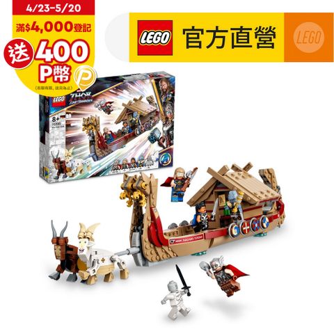 LEGO樂高 Marvel超級英雄系列 76208 The Goat Boat (雷神索爾)
