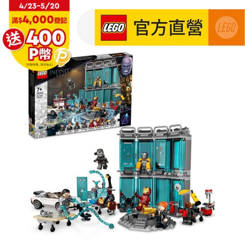 LEGO樂高 Marvel超級英雄系列 76216 Iron Man Armory (鋼鐵人)