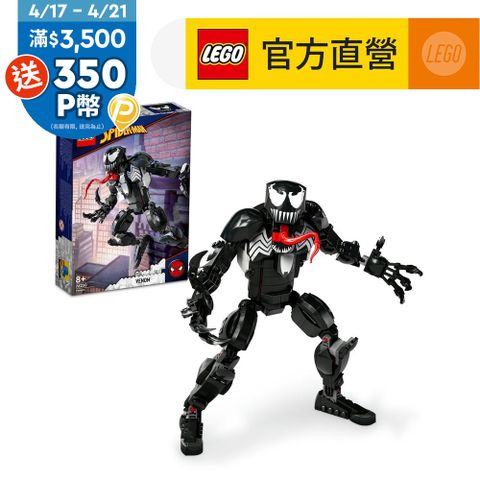 LEGO樂高 Marvel超級英雄系列 76230 Venom Figure (猛毒 漫威)