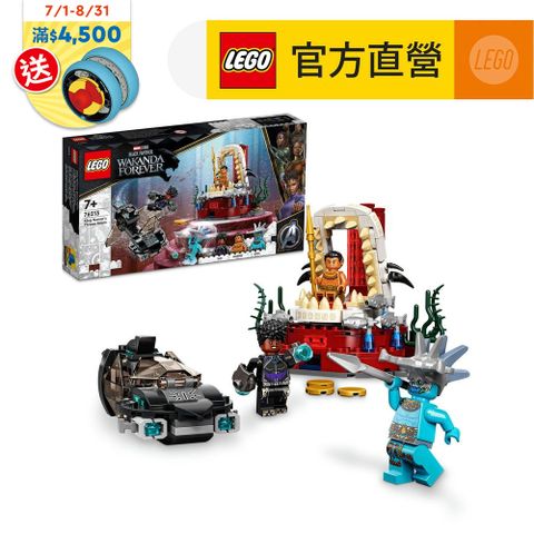 LEGO樂高 Marvel超級英雄系列 76213 King Namor’s Throne Room
