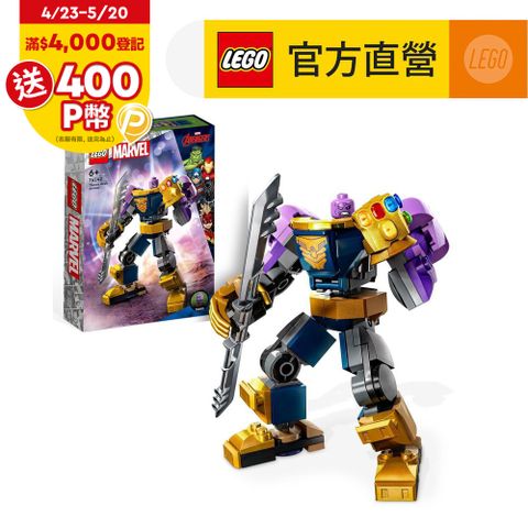 LEGO樂高 Marvel超級英雄系列 76242 Thanos Mech Armor