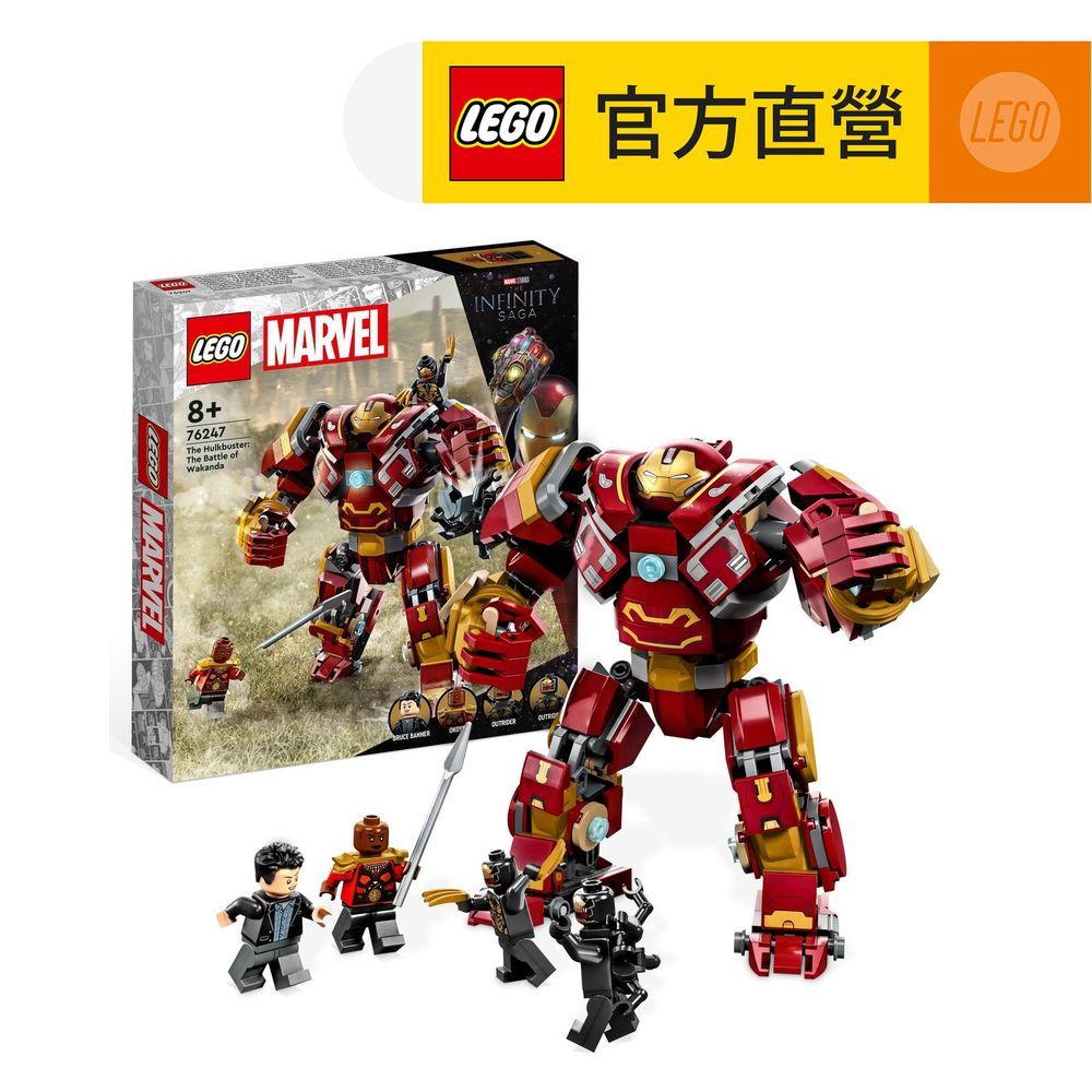 LEGO 樂高  Marvel超級英雄系列 76247 The Hulkbuster: The Battle of Wakanda(漫威 浩克毀滅者)