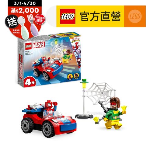 LEGO 樂高 Spidey 10789 Spider-Man's Car and Doc Ock(蜘蛛人玩具車 漫威超級英雄)