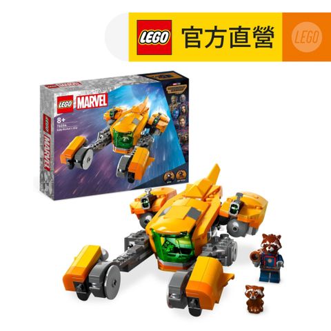 LEGO 樂高 Marvel超級英雄系列 76254 Baby Rocket's Ship(漫威星際異攻隊 火箭浣熊模型)