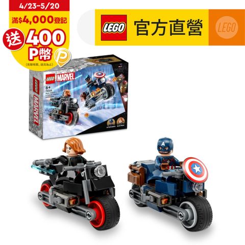 LEGO樂高 Marvel超級英雄系列 76260 Black Widow &amp; Captain America Motorcycles