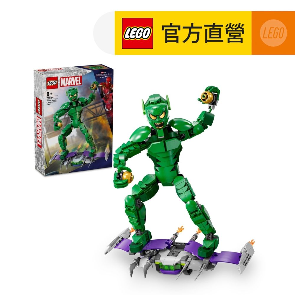 LEGO 樂高  Marvel超級英雄系列 76284 綠惡魔機甲(Green Goblin Construction Figure 漫威)