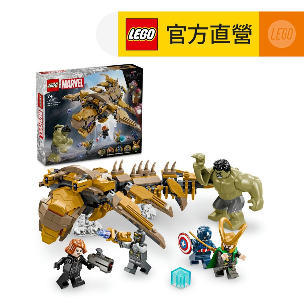 LEGO 樂高 Marvel超級英雄系列 76290 復仇者聯盟大戰利維坦(The Avengers vs. The Leviathan 漫威影業)