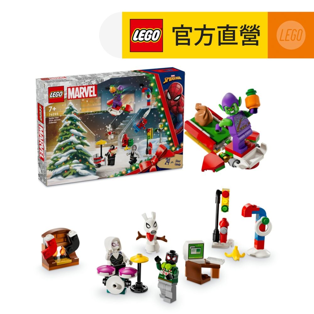 LEGO 樂高 Marvel超級英雄系列 76293 2024年蜘蛛人驚喜月曆(節慶禮物 倒數月曆)