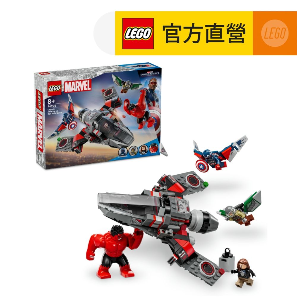 LEGO 樂高 Marvel超級英雄系列 76292 美國隊長與紅浩克的對決(Captain America vs. Red Hulk Battle 漫威影業)