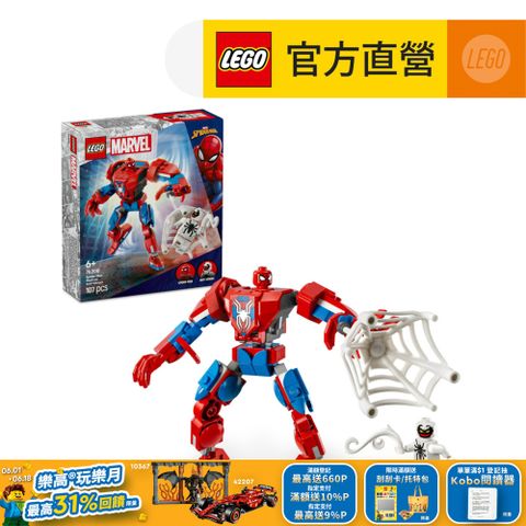LEGO 樂高 漫威超級英雄系列 76308 蜘蛛人機甲大戰反猛毒(Spiderman Venom 漫威電影 兒童玩具)