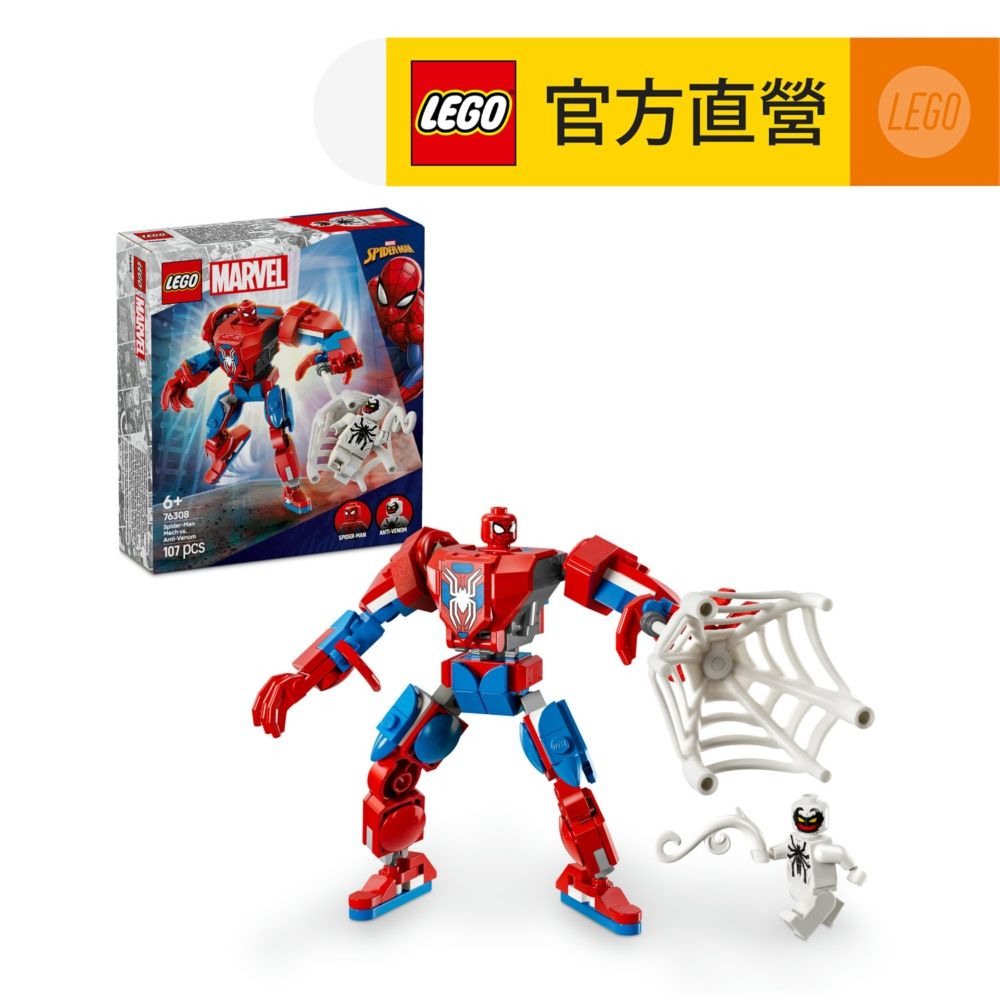 LEGO 樂高 漫威超級英雄系列 76308 蜘蛛人機甲大戰反猛毒(Spiderman Venom 漫威電影 兒童玩具)