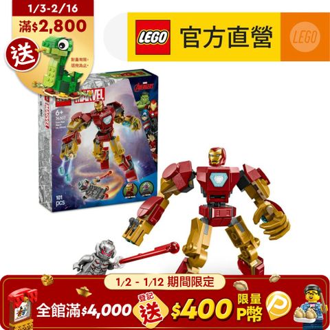 LEGO 樂高 漫威超級英雄系列 76307 鋼鐵人機甲大戰奧創(Iron Man 漫威電影 兒童玩具 積木)